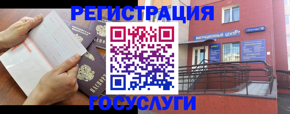 прописка регистрация в Кемеровской области
