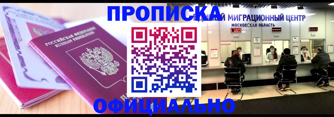 миграционный учет в Кемеровской области