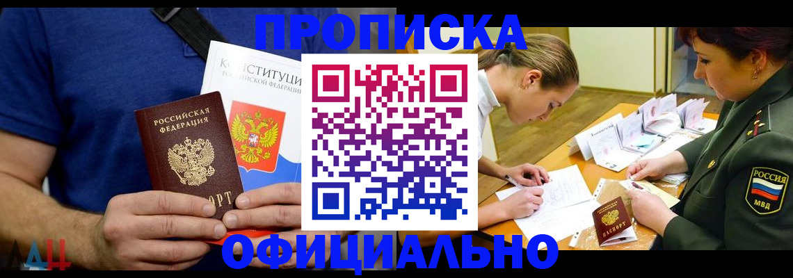 временная регистрация для всех в Кемеровской области