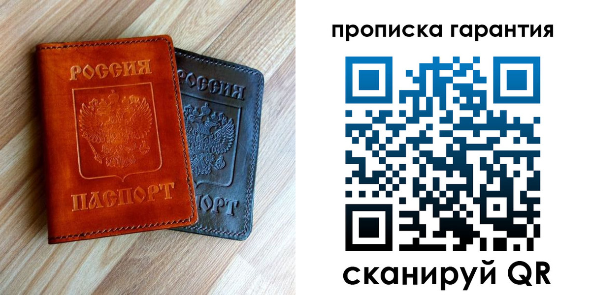 временная регистрация в квартире в Кемеровской области
