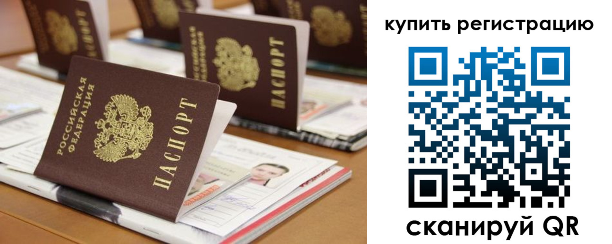 временная прописка в Кемеровской области