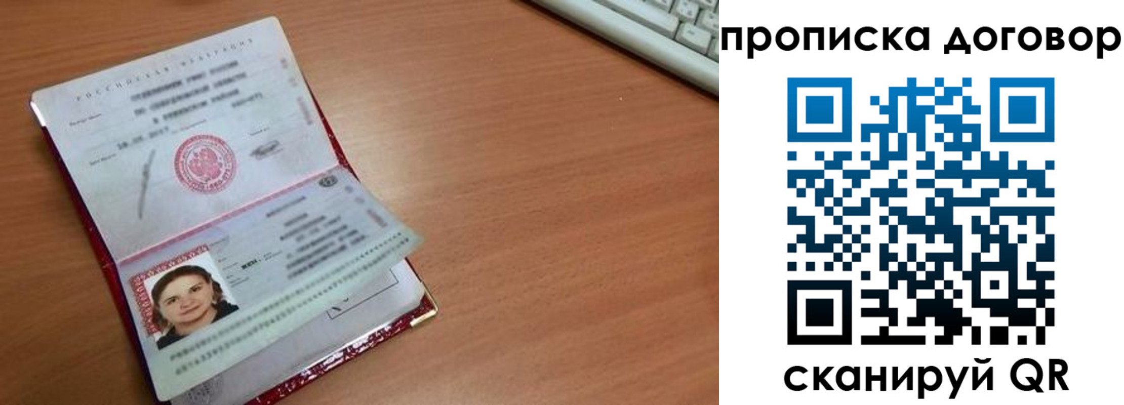 прописка паспорт в Кемеровской области