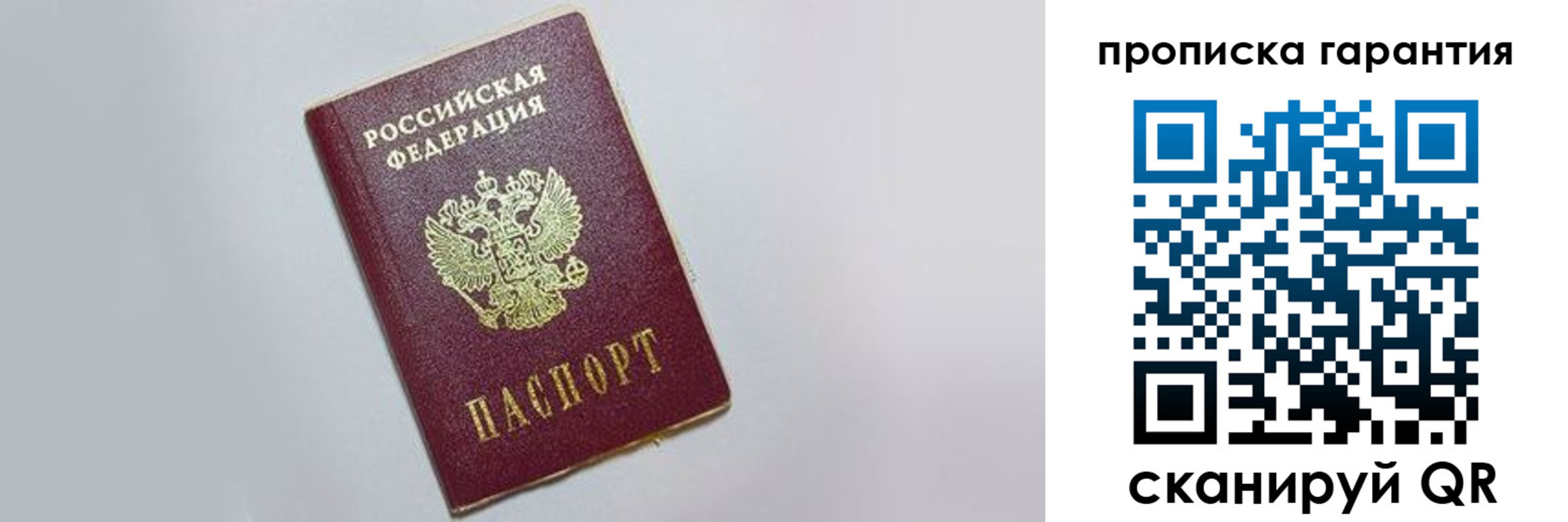 прописка регистрация в Кемеровской области