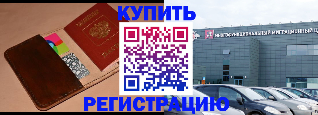 прописка поиск в Кемеровской области