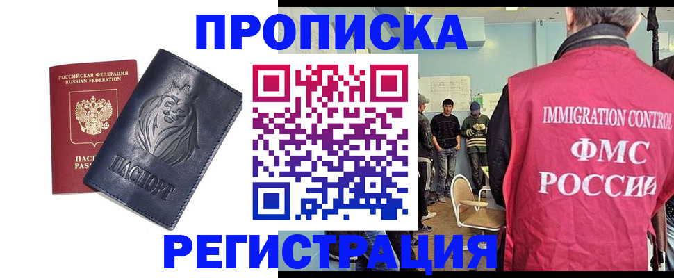 прописка для военкомата в Кемеровской области