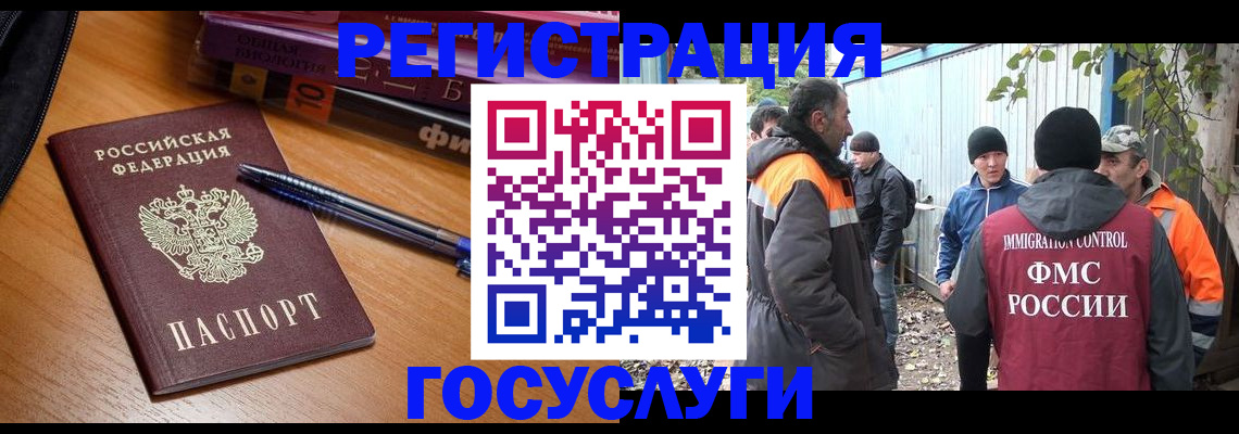 временная регистрация в квартире в Кемеровской области