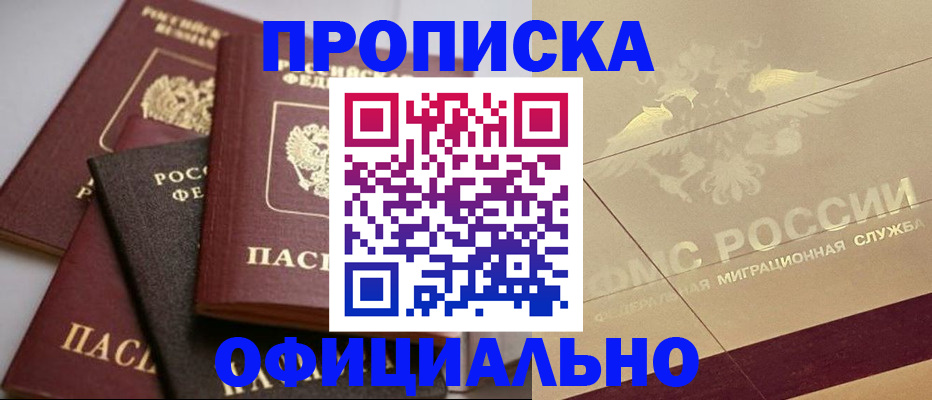 временная регистрация для всех в Кемеровской области
