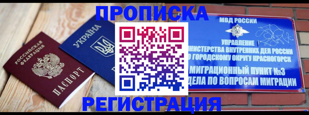 прописка для кредита в Кемеровской области