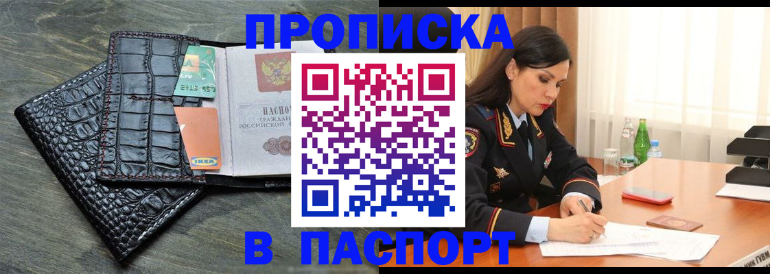 временная регистрация в Кемеровской области